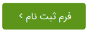 .: جهت ثبت در این طرح کلیک کنید :.